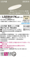 Panasonic 饤 LSEB5417KLB1
