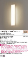Panasonic ֥饱å NNFW21803CLE9
