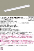 Panasonic ١饤 XLX440AEWPLE9