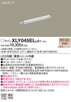 Panasonic ۲ XLY045ELLE1