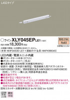 Panasonic ۲ XLY045EPLE1