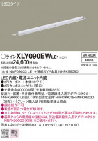 Panasonic ۲ XLY090EWLE1