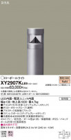 Panasonic ƥꥢ饤 XY2907KLE9