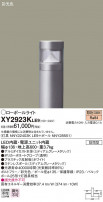 Panasonic ƥꥢ饤 XY2923KLE9