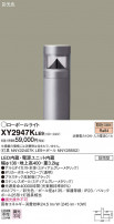 Panasonic ƥꥢ饤 XY2947KLE9