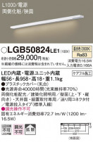 Panasonic ۲ LGB50824LE1