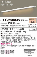 Panasonic ۲ LGB50835LE1
