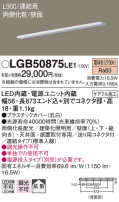 Panasonic ۲ LGB50875LE1