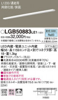 Panasonic ۲ LGB50883LE1