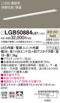 Panasonic ۲ LGB50884LE1
