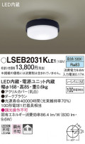 Panasonic 󥰥饤 LSEB2031KLE1