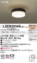 Panasonic 󥰥饤 LSEB2034KLE1