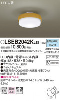 Panasonic 󥰥饤 LSEB2042KLE1