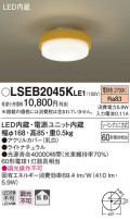 Panasonic 󥰥饤 LSEB2045KLE1