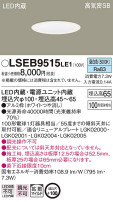 Panasonic 饤 LSEB9515LE1