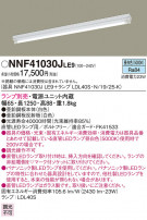 Panasonic ١饤 NNF41030JLE9