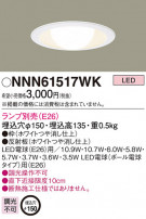 Panasonic 饤 NNN61517WK