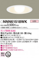 Panasonic 饤 NNN61518WK