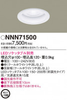 Panasonic 饤 NNN71500