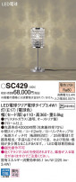 Panasonic  SC429