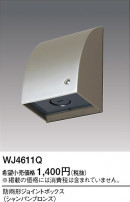 Panasonic ޡɱ祤ȥܥå WJ4611Q