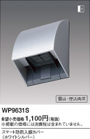 Panasonic ޡɱС WP9631S