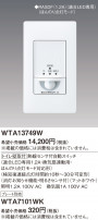 Panasonic ɥХ󥹡ȥǮSWŬLED1.2AϢưѡ WTA13749W