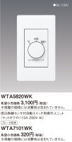 Panasonic ɥХǮռưSWѡ˥åȡʥޥåȥۥ磻ȡ WTA5820WK
