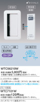 Panasonic Ȥä⥳2ѡ WTC56219W