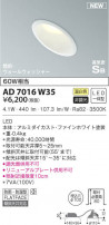 KOIZUMI ߾ ⵤ̩饤 AD7016W35