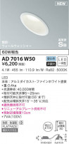 KOIZUMI ߾ ⵤ̩饤 AD7016W50