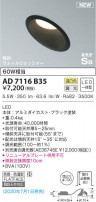 KOIZUMI ߾ ⵤ̩饤 AD7116B35