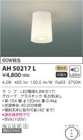 KOIZUMI ߾  AH50217L