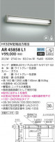 KOIZUMI ߾ ͶƳ AR45858L1