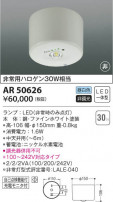 KOIZUMI ߾  AR50626