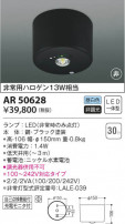 KOIZUMI ߾  AR50628