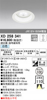 ODELIC ǥå 饤 XD258341