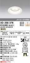 ODELIC ǥå 饤 XD258376