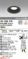 ODELIC ǥå 饤 XD258379