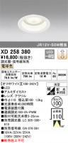 ODELIC ǥå 饤 XD258380