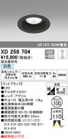 ODELIC ǥå 饤 XD258704