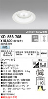 ODELIC ǥå 饤 XD258705