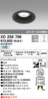 ODELIC ǥå 饤 XD258706