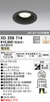ODELIC ǥå 饤 XD258714
