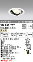 ODELIC ǥå 饤 XD258737