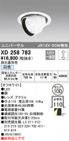 ODELIC ǥå 饤 XD258783