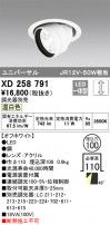 ODELIC ǥå 饤 XD258791