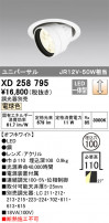 ODELIC ǥå 饤 XD258795