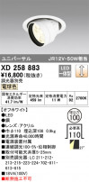 ODELIC ǥå 饤 XD258883