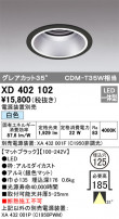 ODELIC ǥå 饤 XD402102